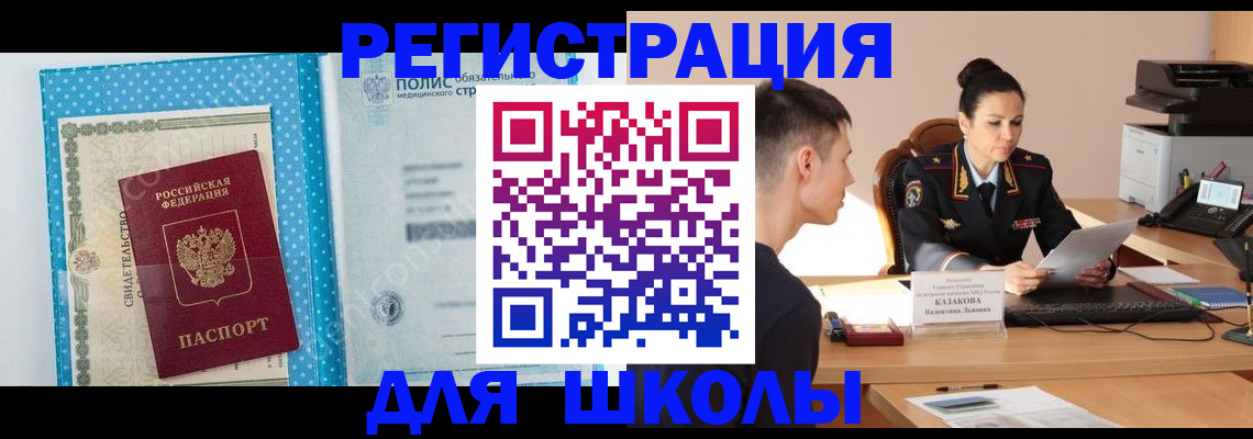 прописка гарантия в Сызрани