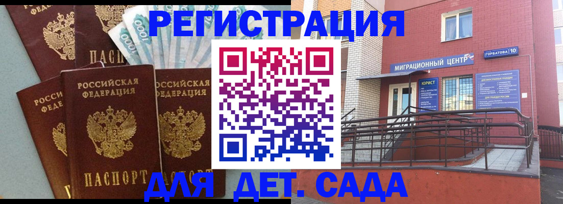 временная регистрация гарантия в Сызрани