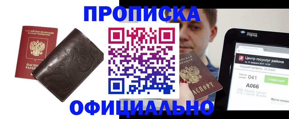 прописка гарантия в Сызрани